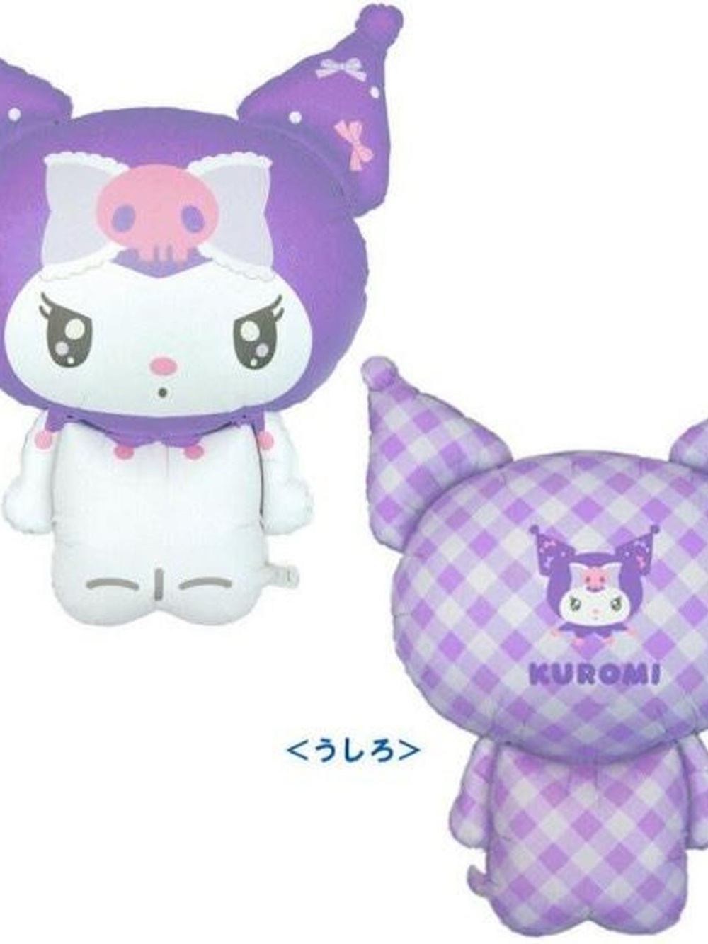 Sanrio Kuromi Balloon Set - Purple & White